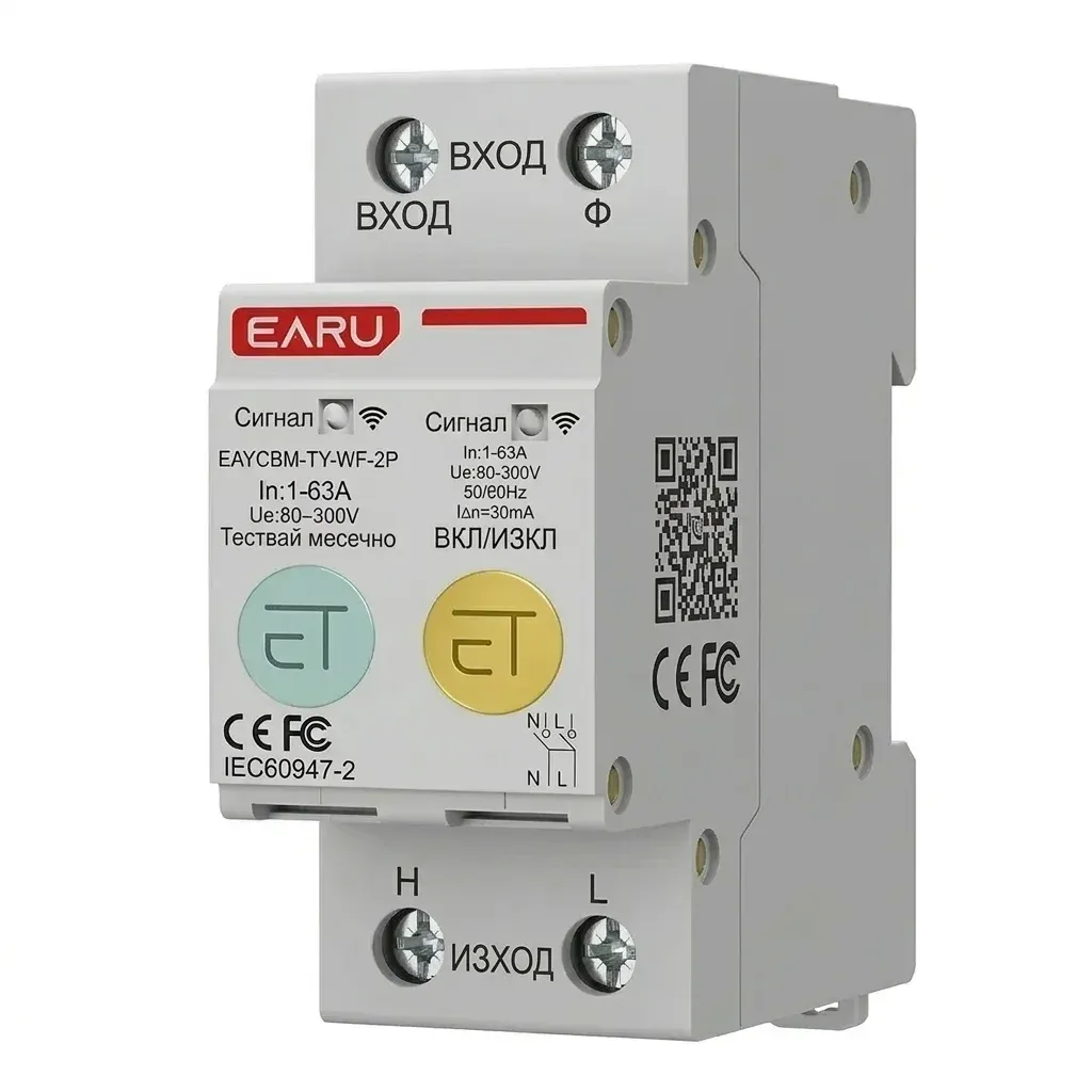 Tuya Wi‑Fi/ZigBee смарт автоматичен прекъсвач 63A с измерване на енергия