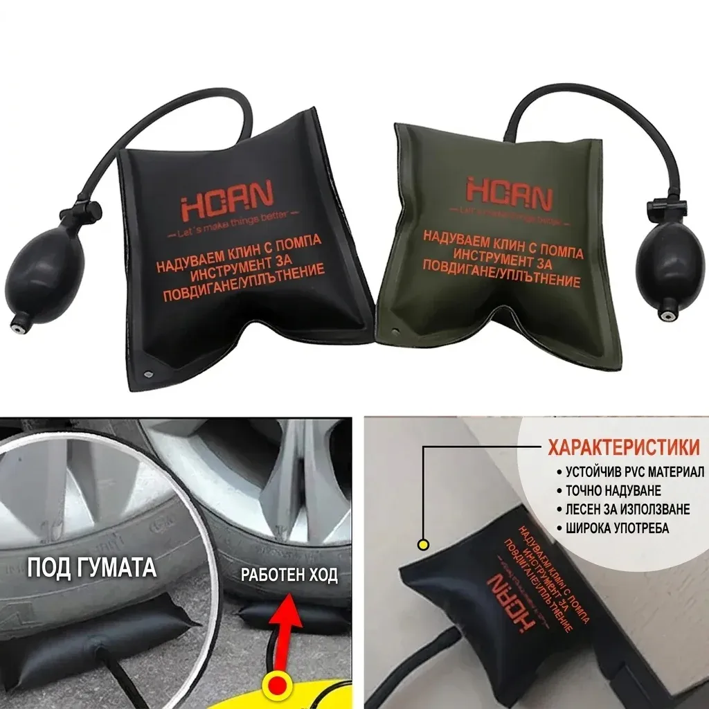 Надуваем клин с помпа за монтаж